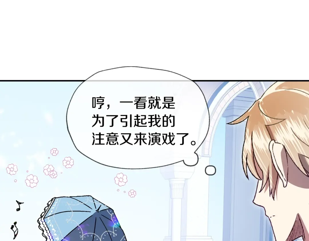 第2话 被爸爸误会了 第83页
