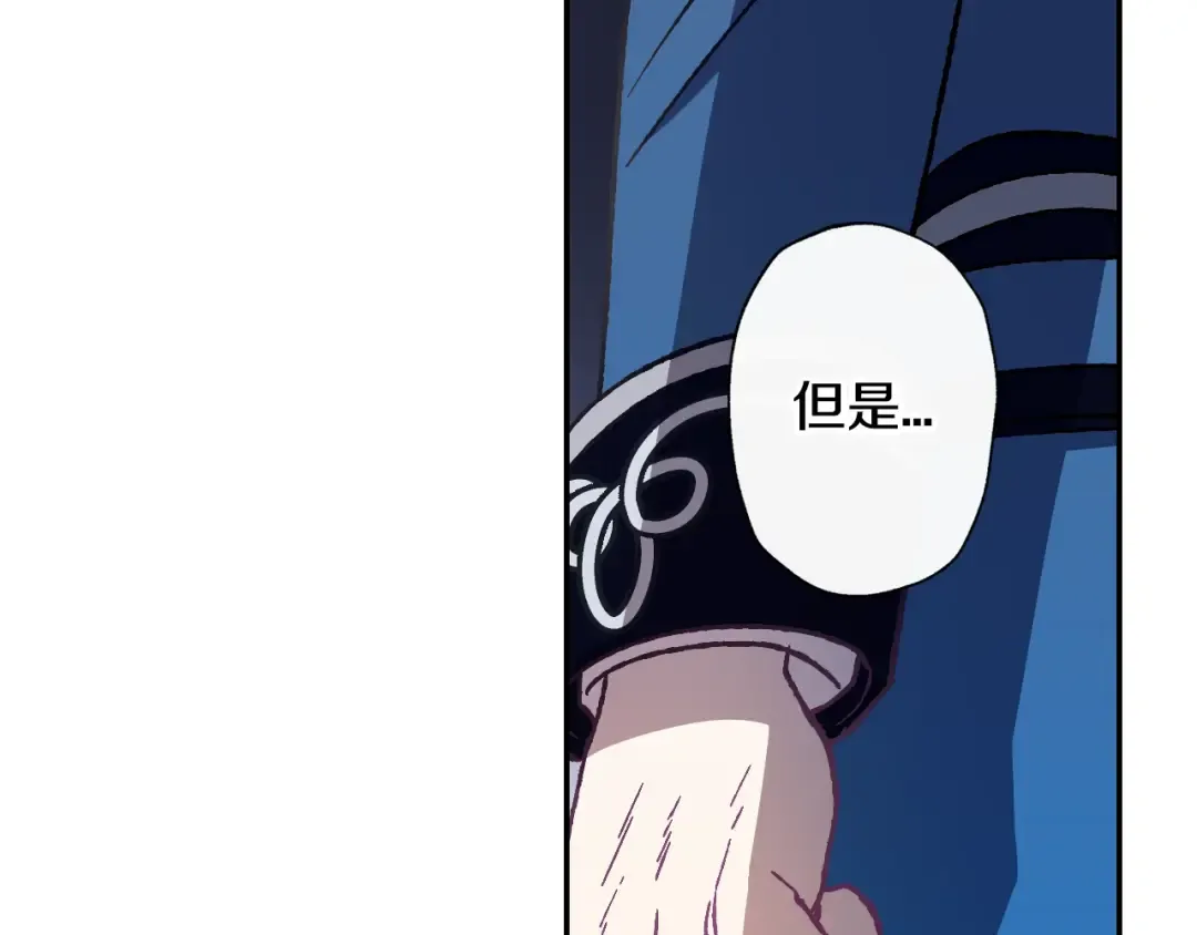 第2话 被爸爸误会了 第85页