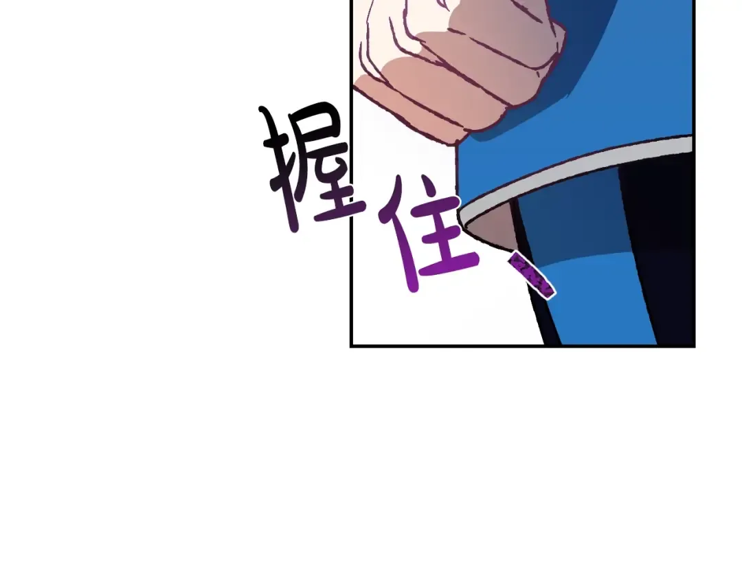 第2话 被爸爸误会了 第86页