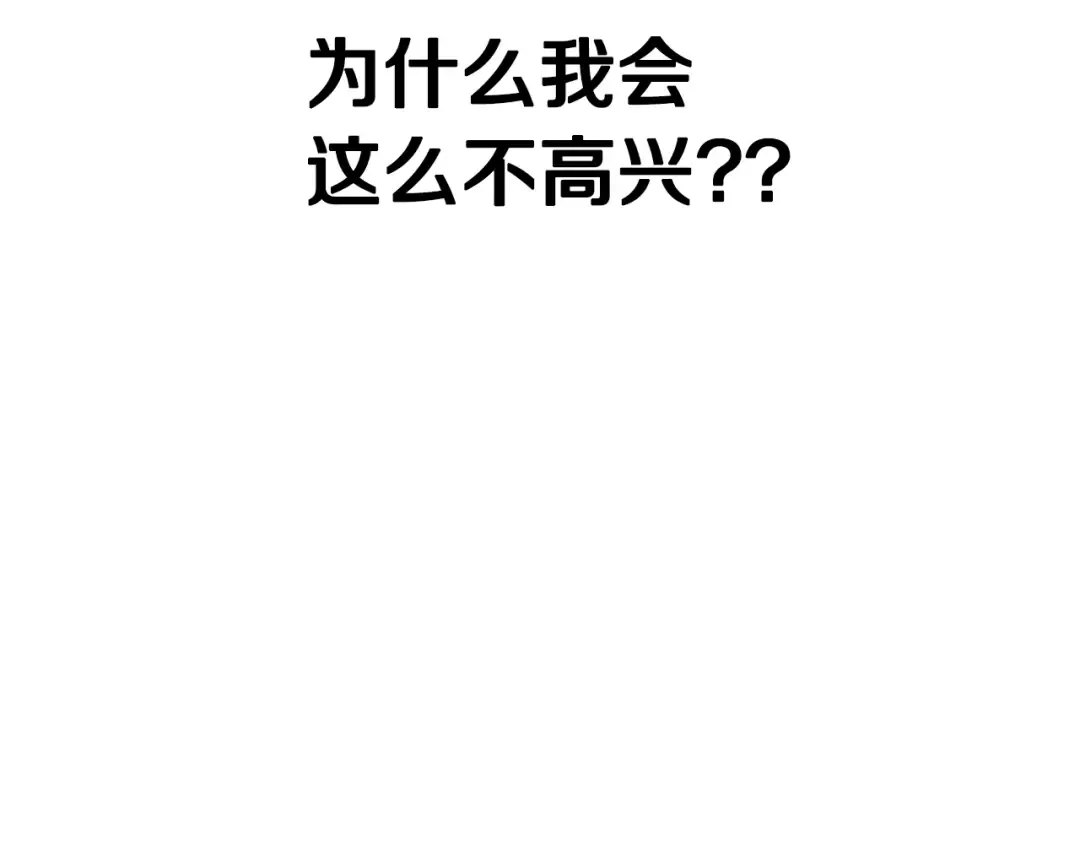 第2话 被爸爸误会了 第89页