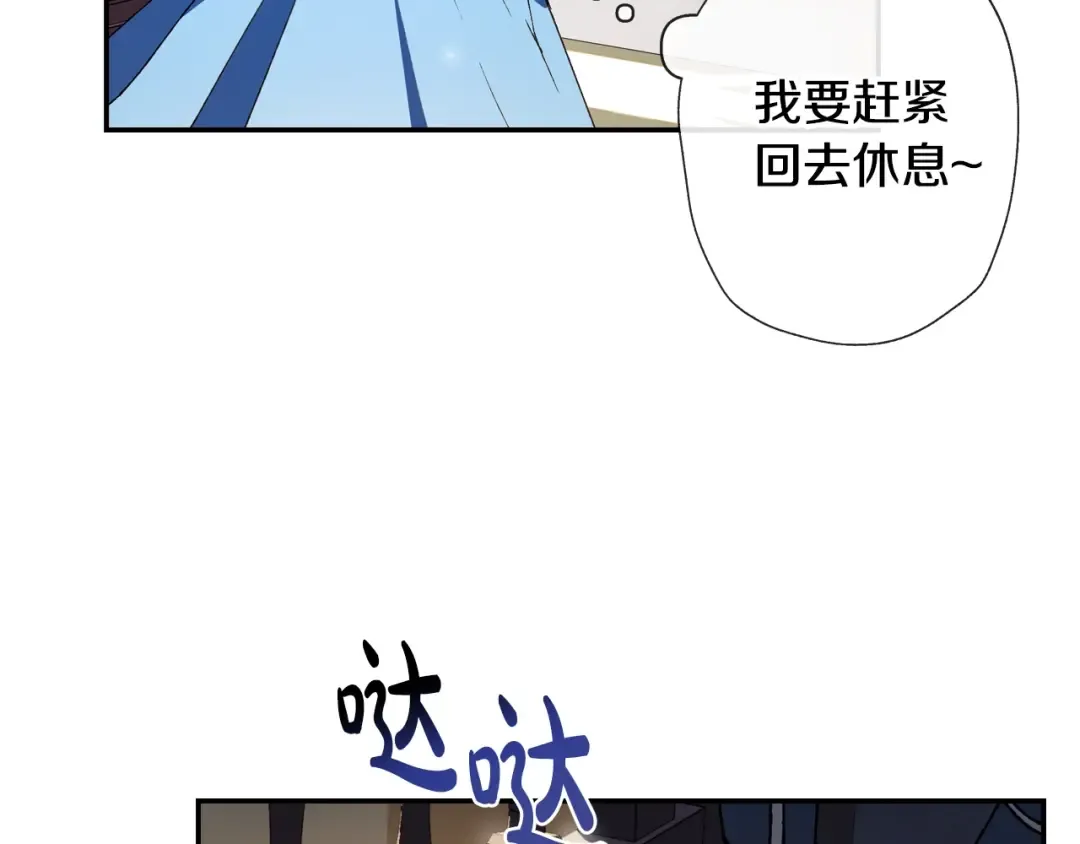 第2话 被爸爸误会了 第95页