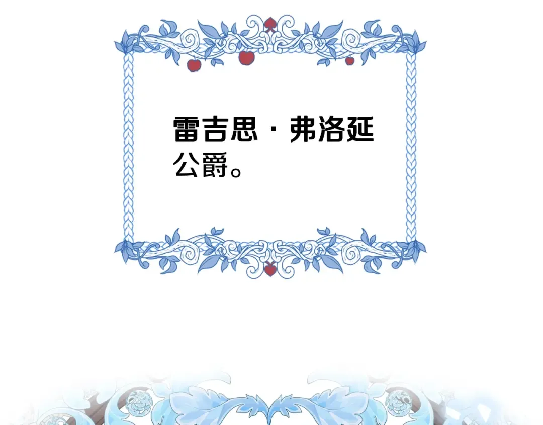 第2话 被爸爸误会了 第109页