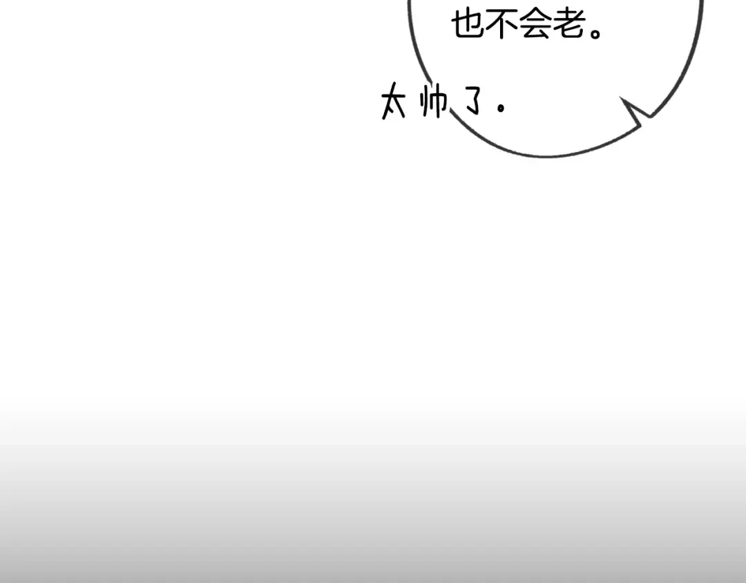 第2话 被爸爸误会了 第113页