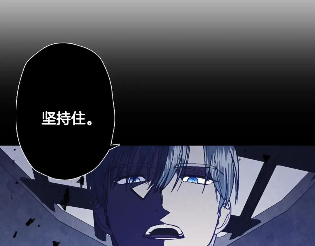 第2话 被爸爸误会了 第114页