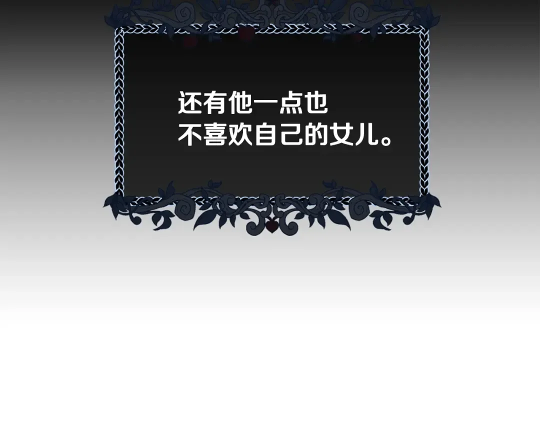 第2话 被爸爸误会了 第116页
