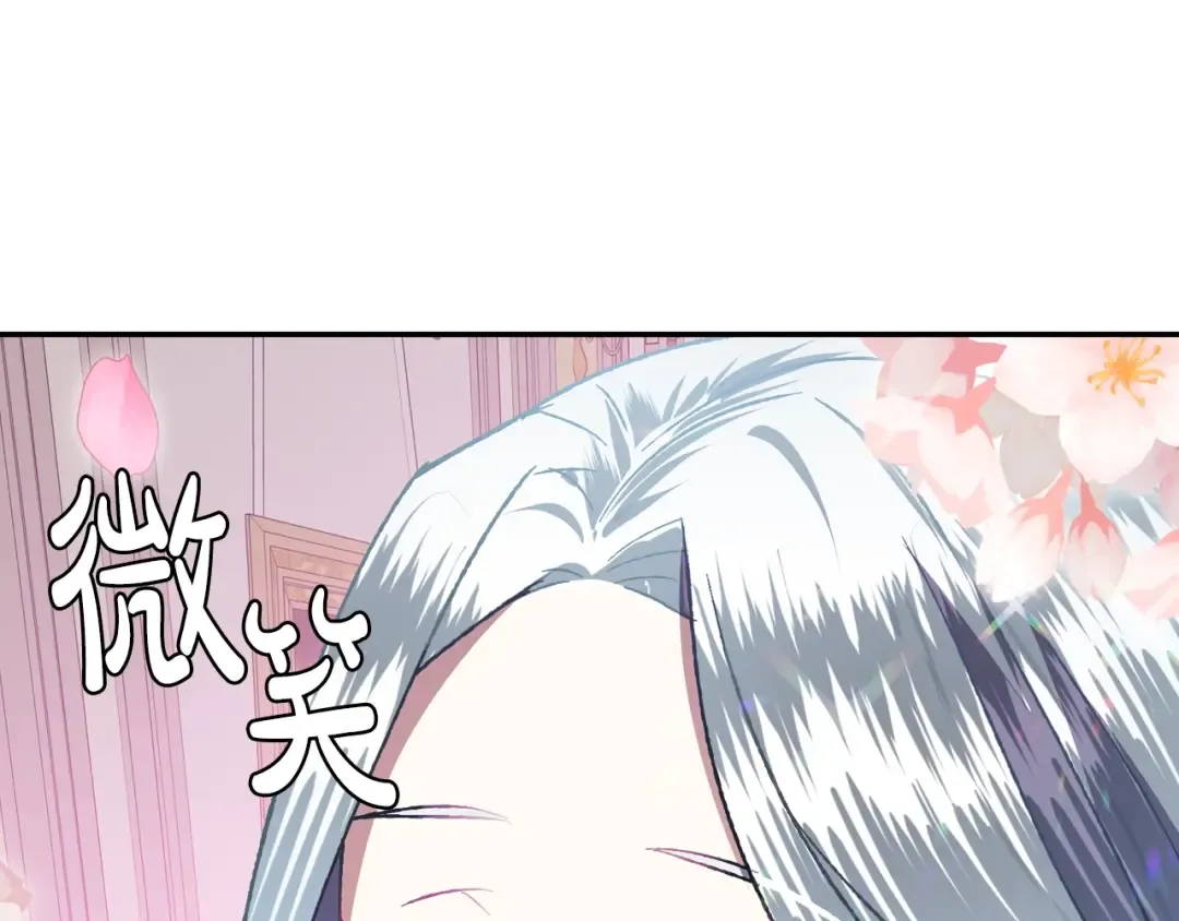 第2话 被爸爸误会了 第122页