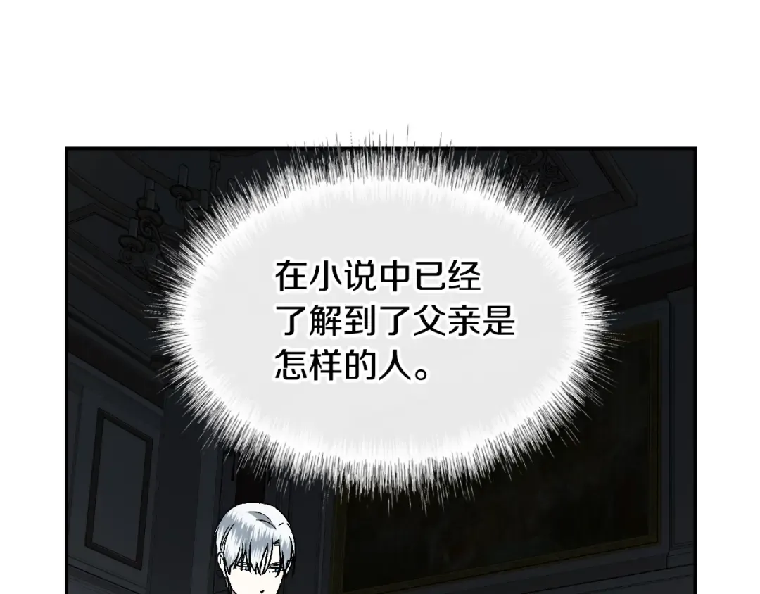 第2话 被爸爸误会了 第125页