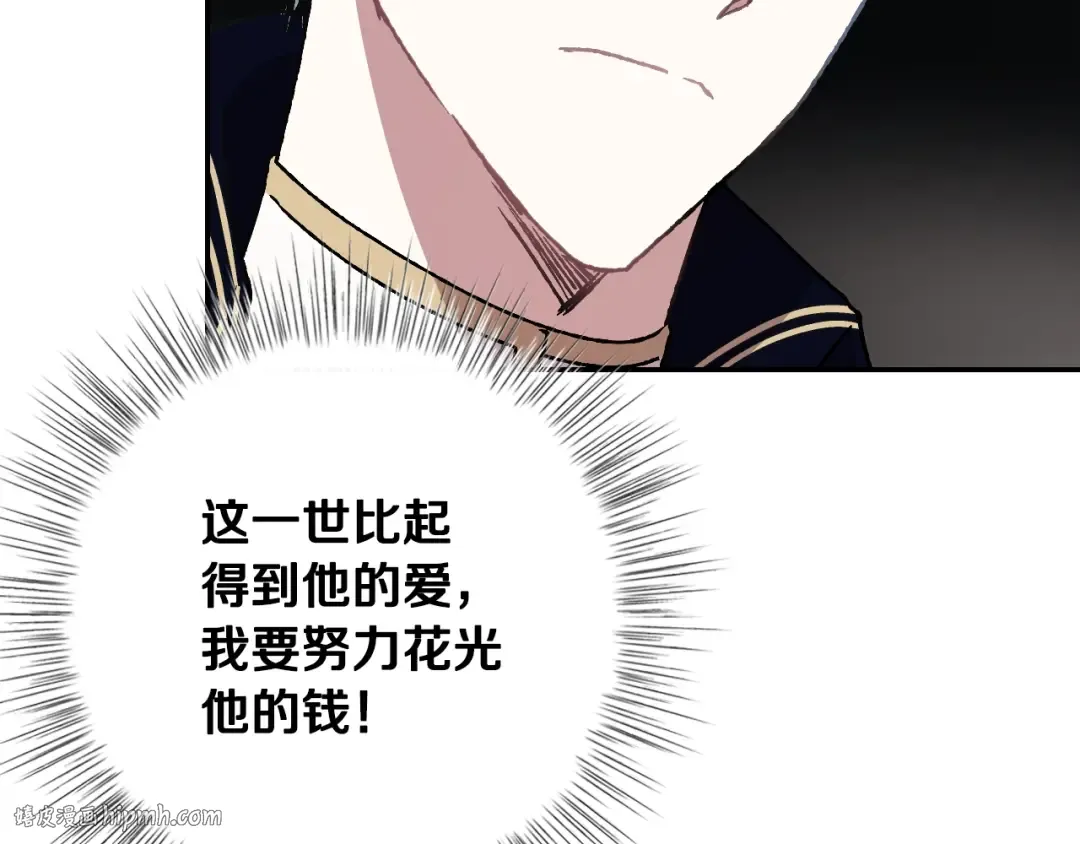 第2话 被爸爸误会了 第128页