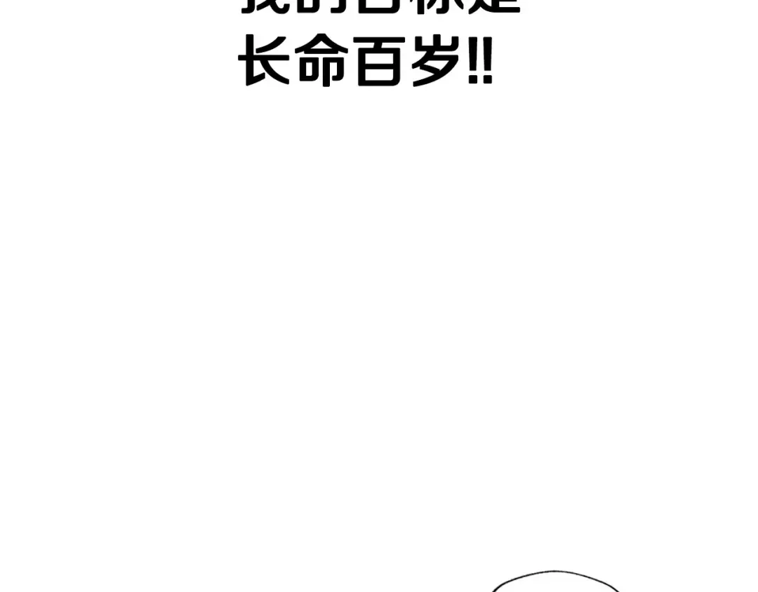 第2话 被爸爸误会了 第130页