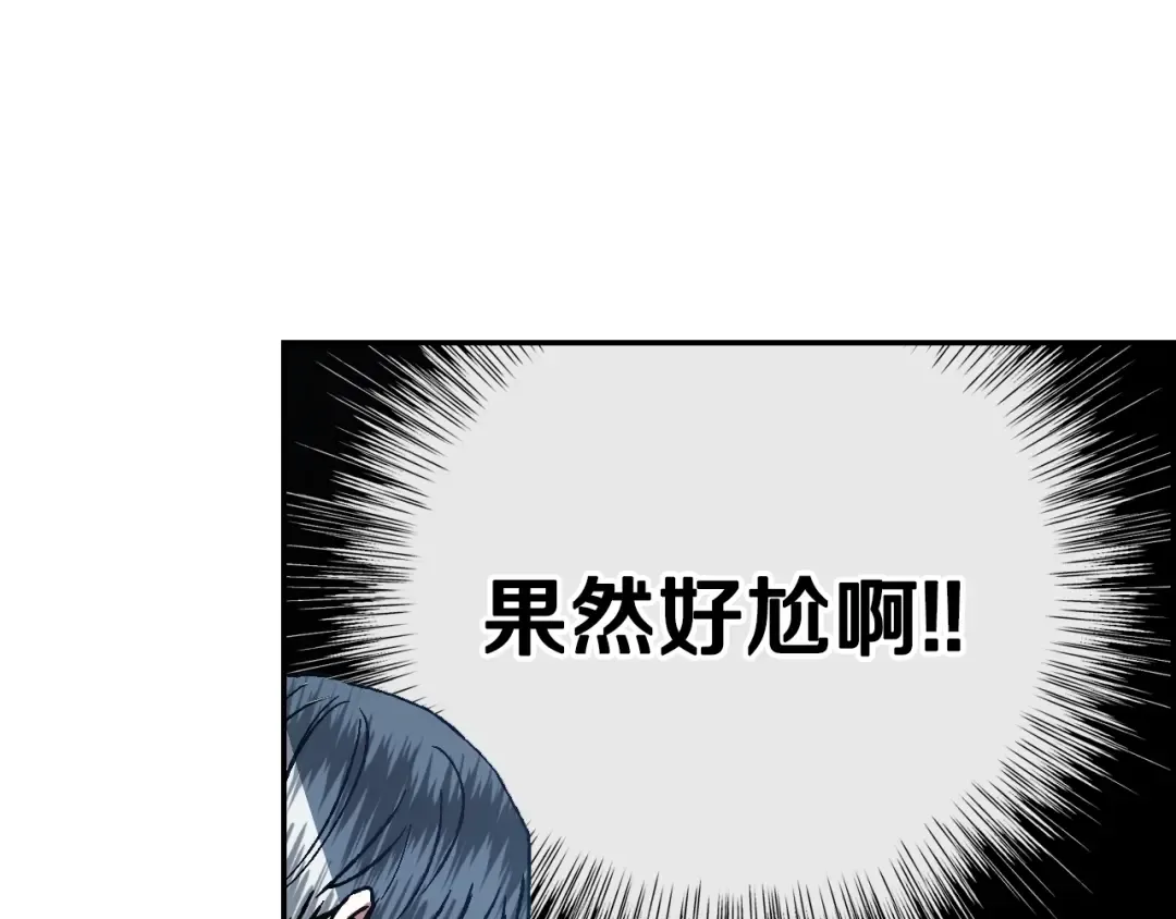 第2话 被爸爸误会了 第135页