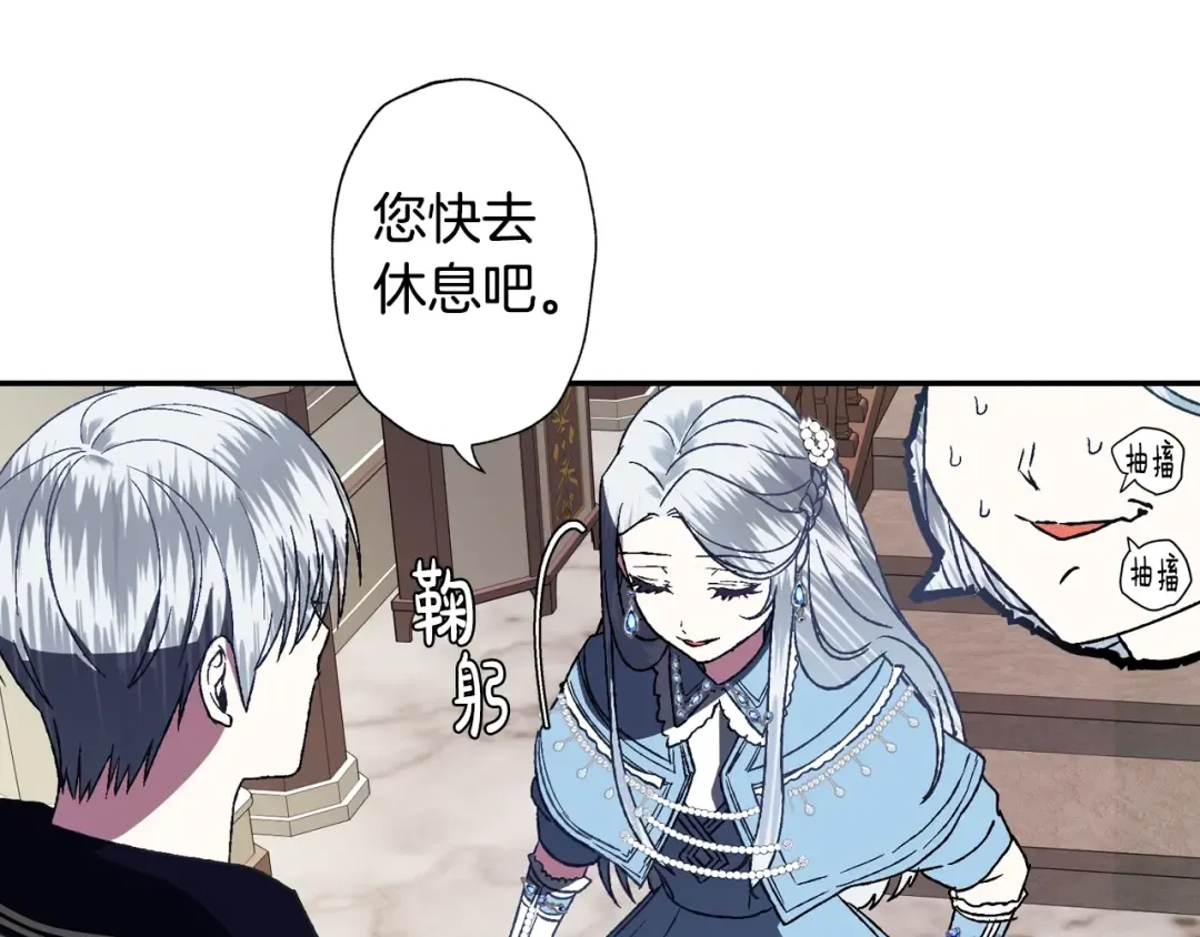 第2话 被爸爸误会了 第138页