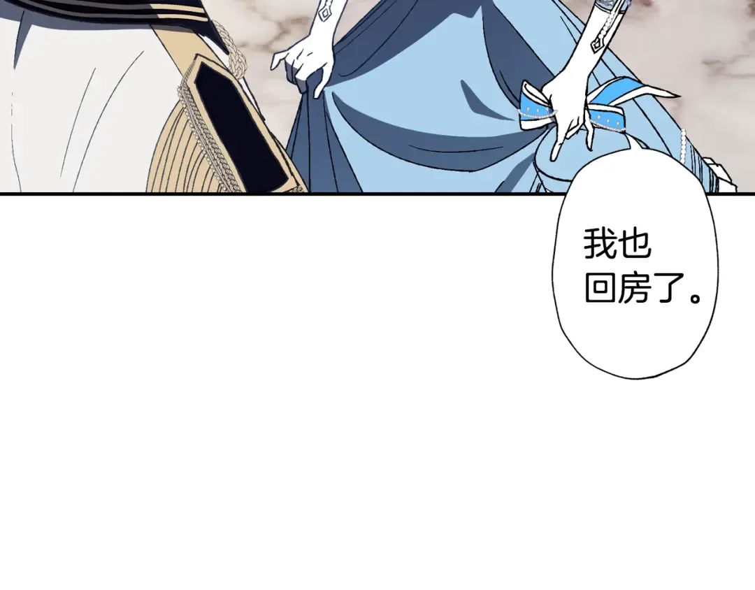 第2话 被爸爸误会了 第139页