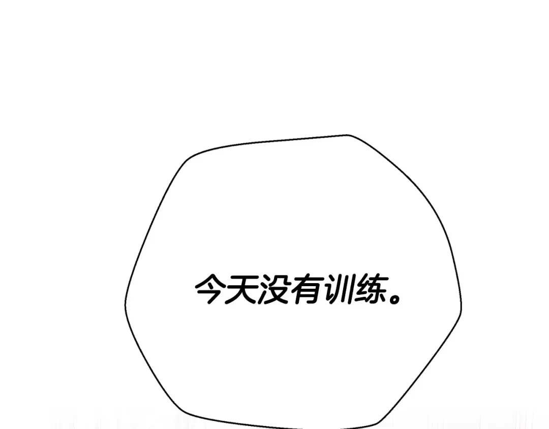第2话 被爸爸误会了 第142页