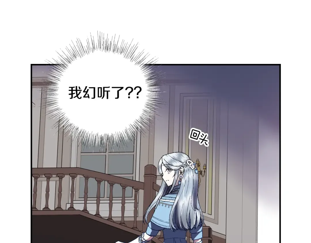 第2话 被爸爸误会了 第145页