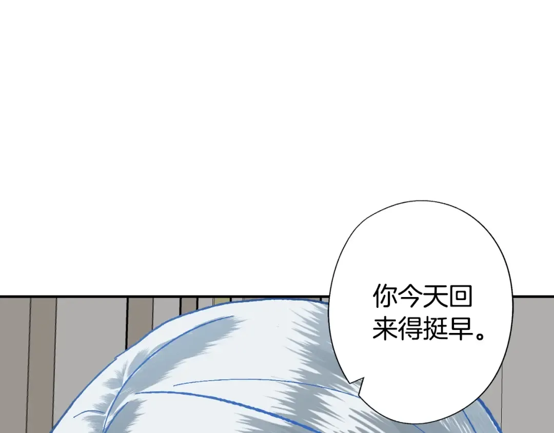 第2话 被爸爸误会了 第147页