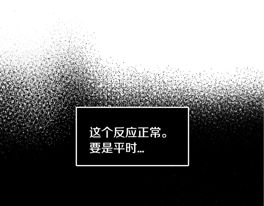 第2话 被爸爸误会了 第151页
