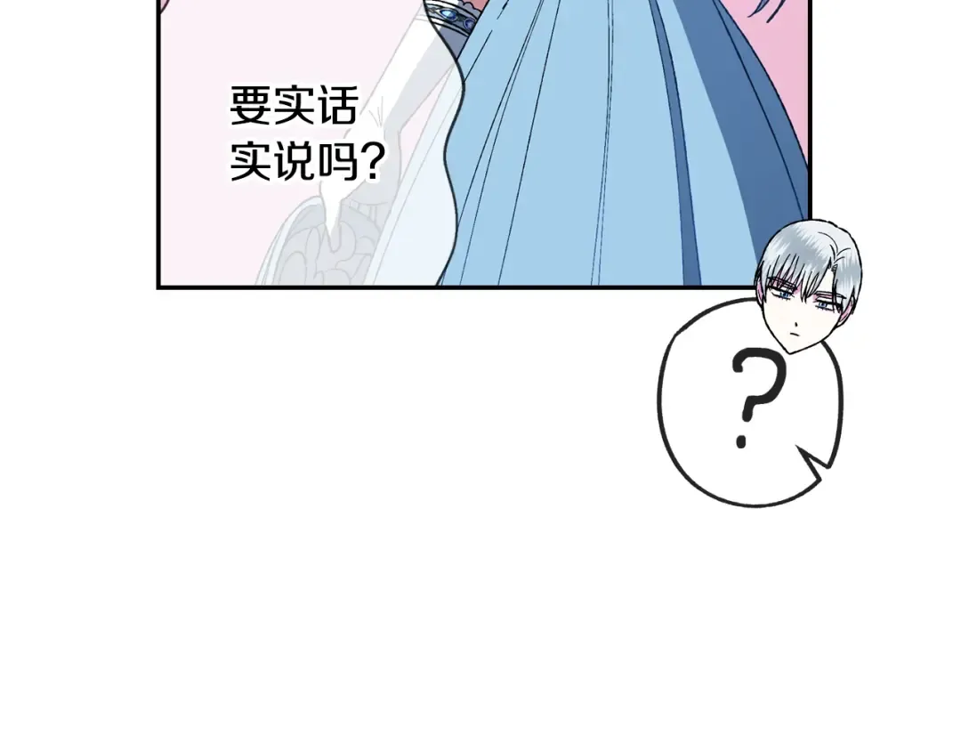 第2话 被爸爸误会了 第156页