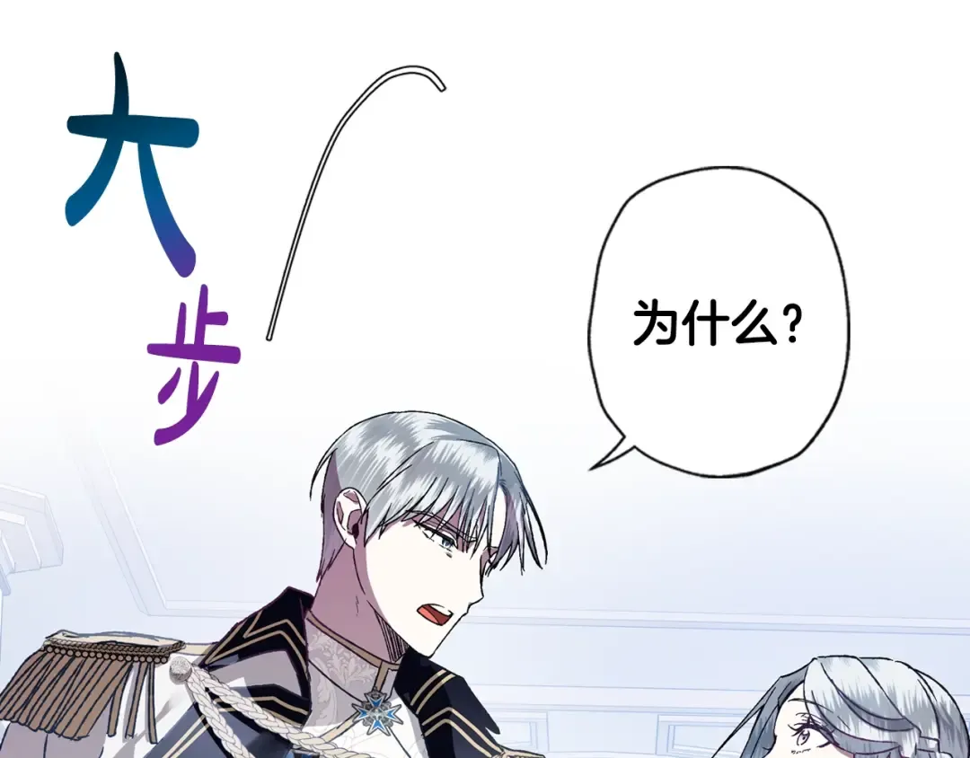 第2话 被爸爸误会了 第161页