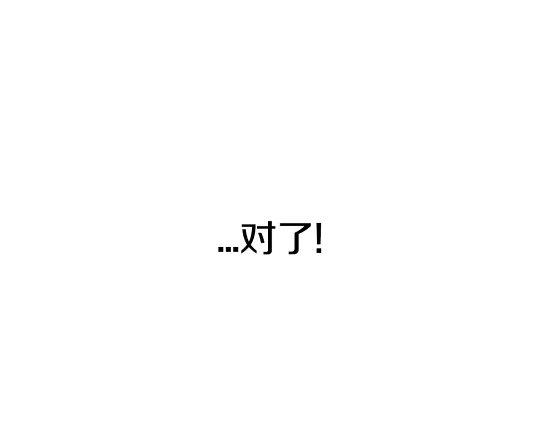 第2话 被爸爸误会了 第164页