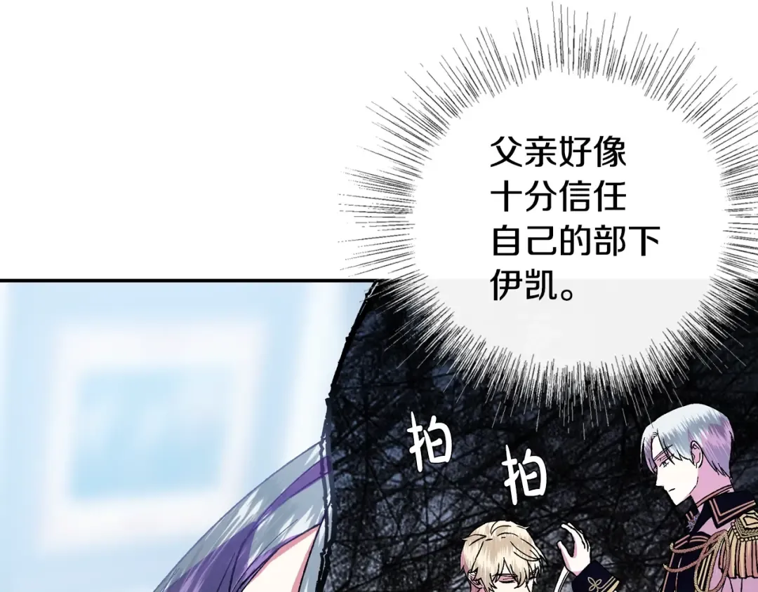 第2话 被爸爸误会了 第165页