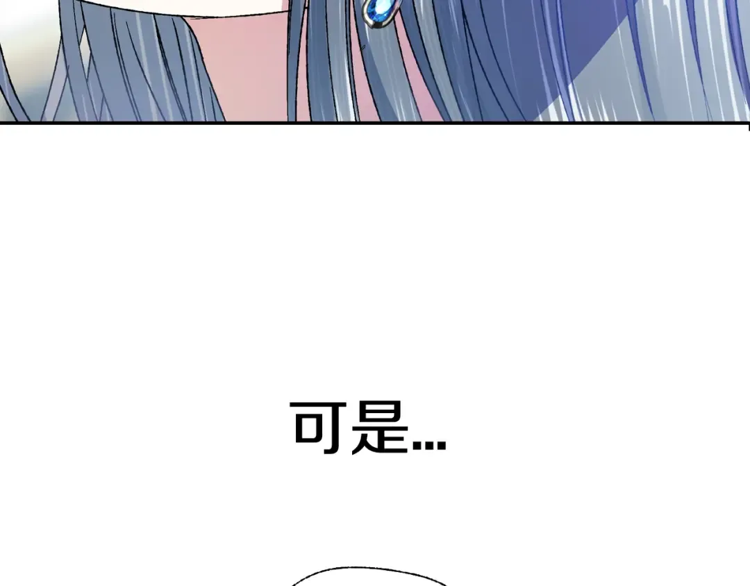 第2话 被爸爸误会了 第167页