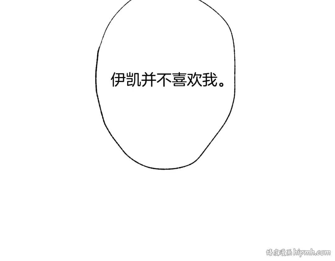 第2话 被爸爸误会了 第168页