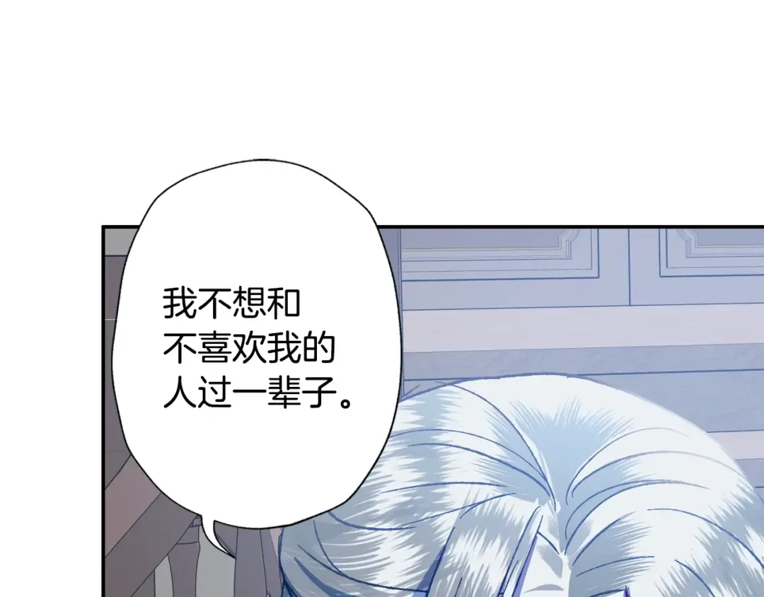 第2话 被爸爸误会了 第169页