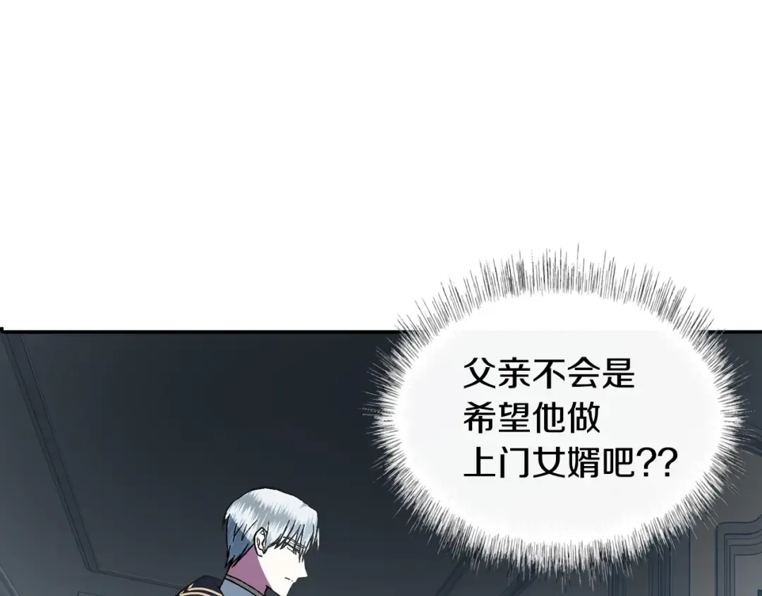 第2话 被爸爸误会了 第178页