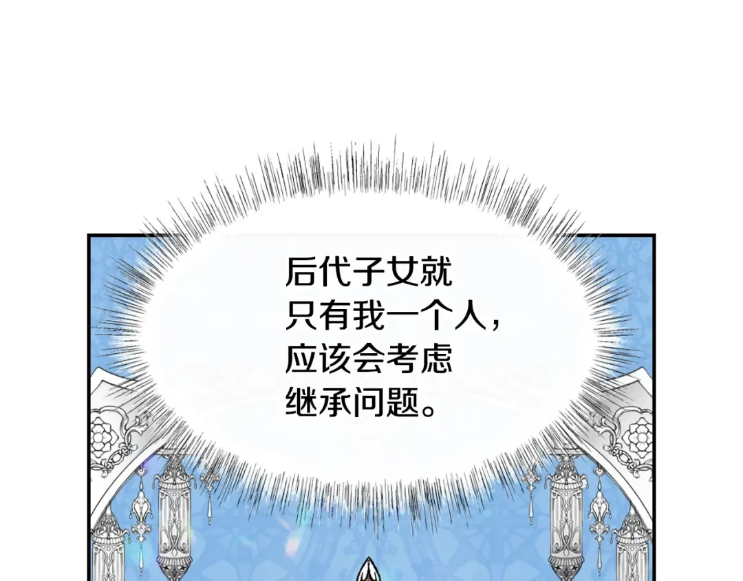 第2话 被爸爸误会了 第181页