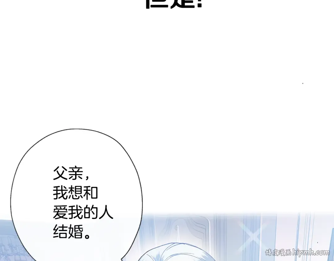 第2话 被爸爸误会了 第184页