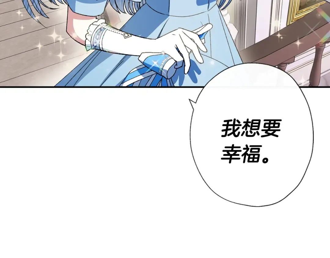 第2话 被爸爸误会了 第186页