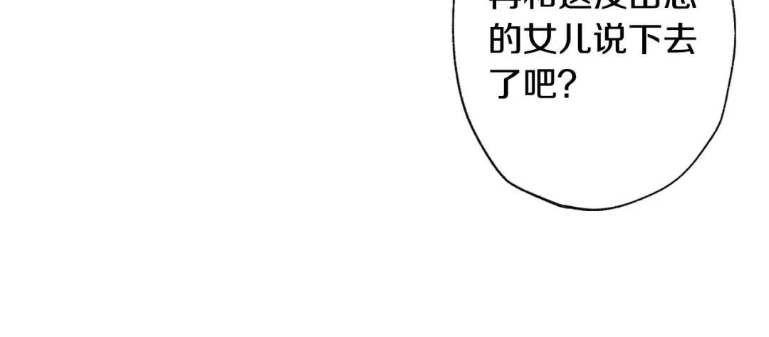 第2话 被爸爸误会了 第192页