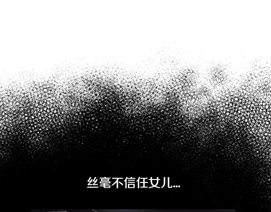 第2话 被爸爸误会了 第193页
