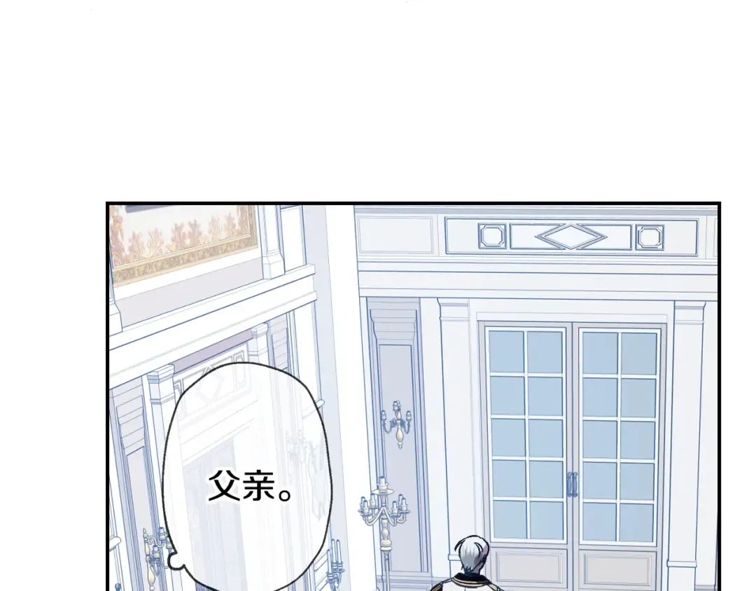 第2话 被爸爸误会了 第196页