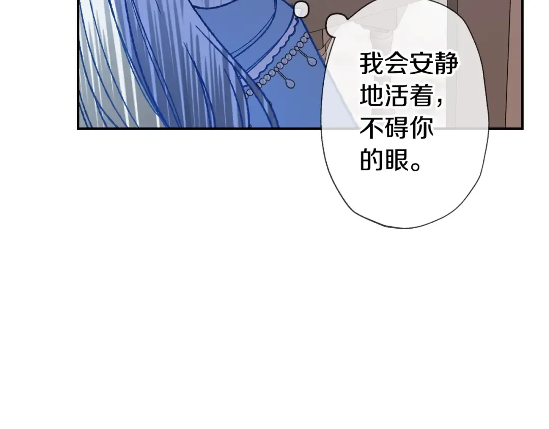 第2话 被爸爸误会了 第198页
