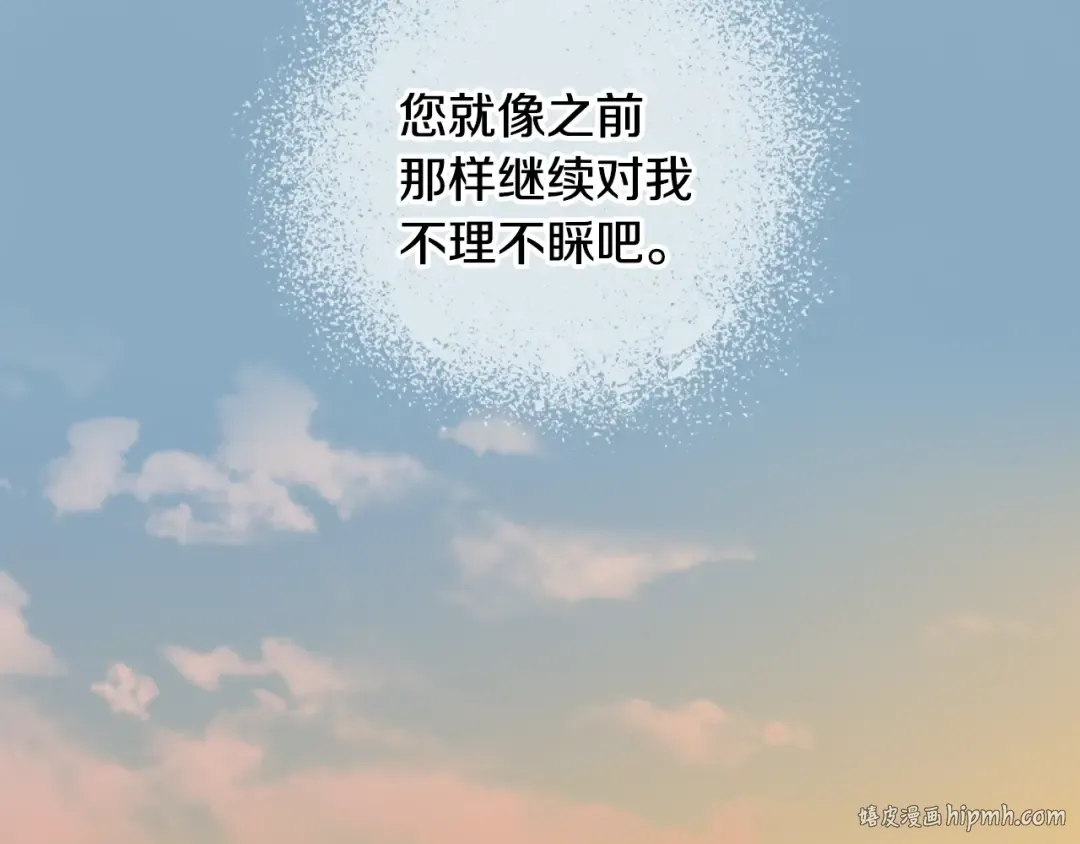 第2话 被爸爸误会了 第200页