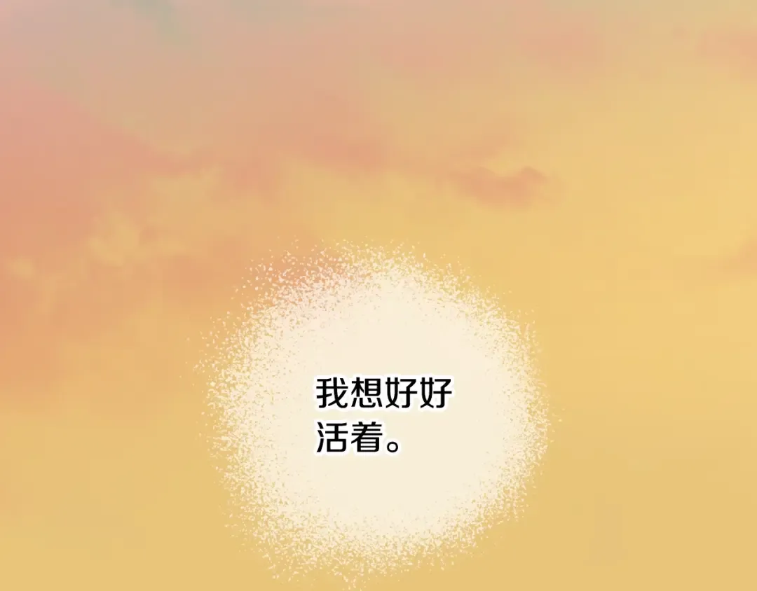 第2话 被爸爸误会了 第201页