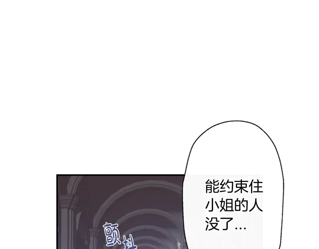 第2话 被爸爸误会了 第206页