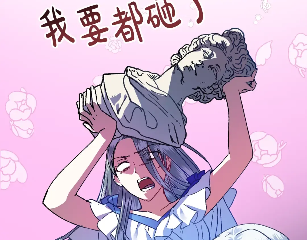 第2话 被爸爸误会了 第209页