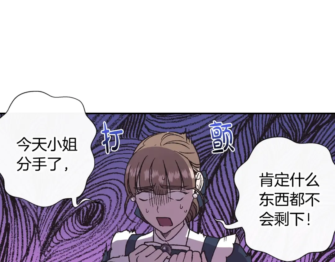 第2话 被爸爸误会了 第214页