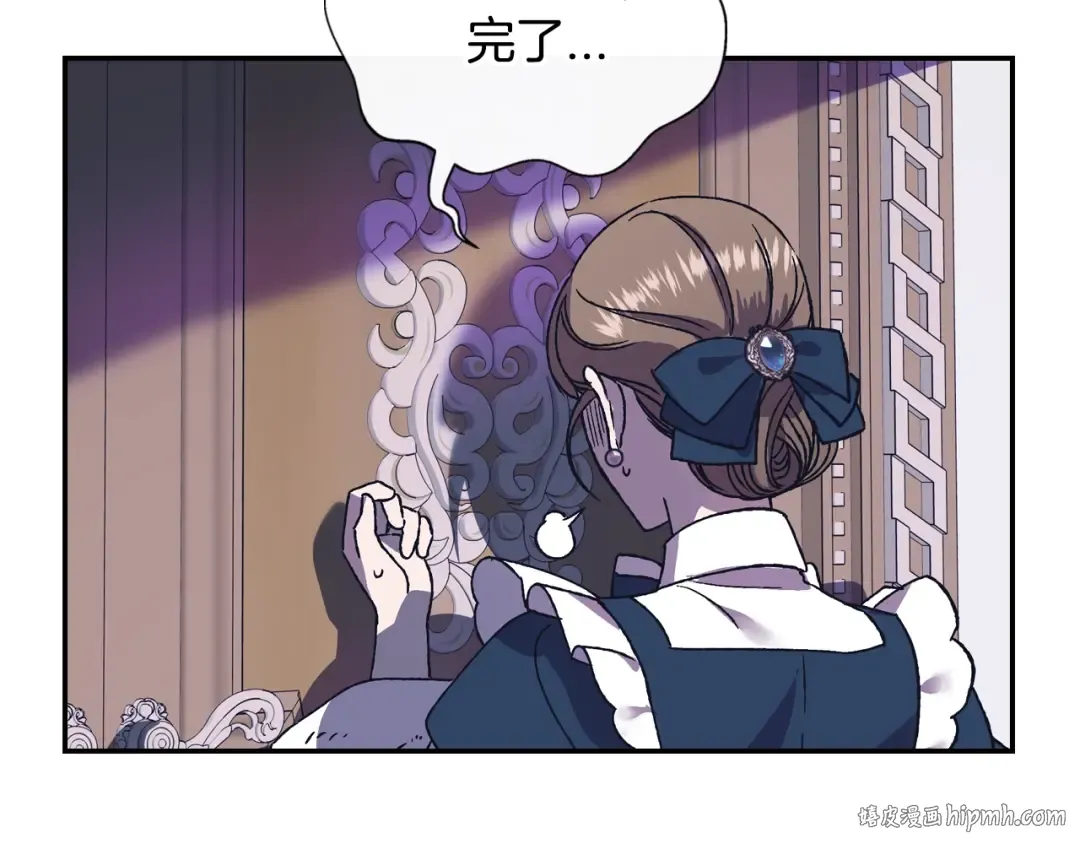 第2话 被爸爸误会了 第216页