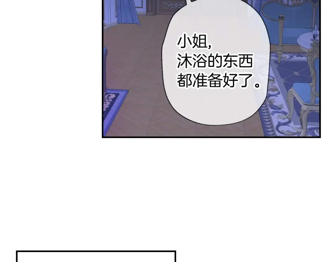 第2话 被爸爸误会了 第218页