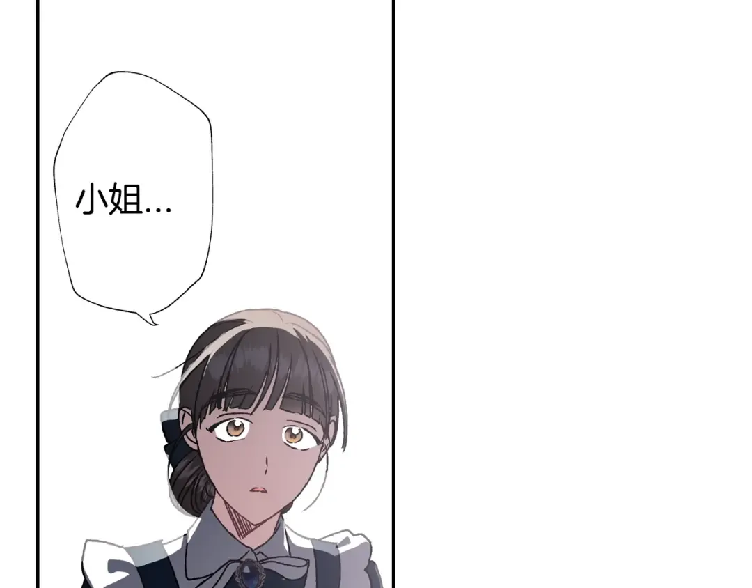 第2话 被爸爸误会了 第219页