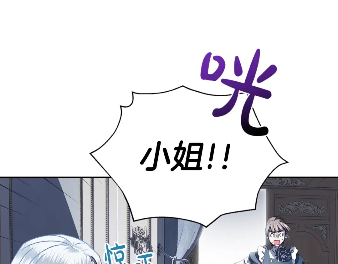 第2话 被爸爸误会了 第225页