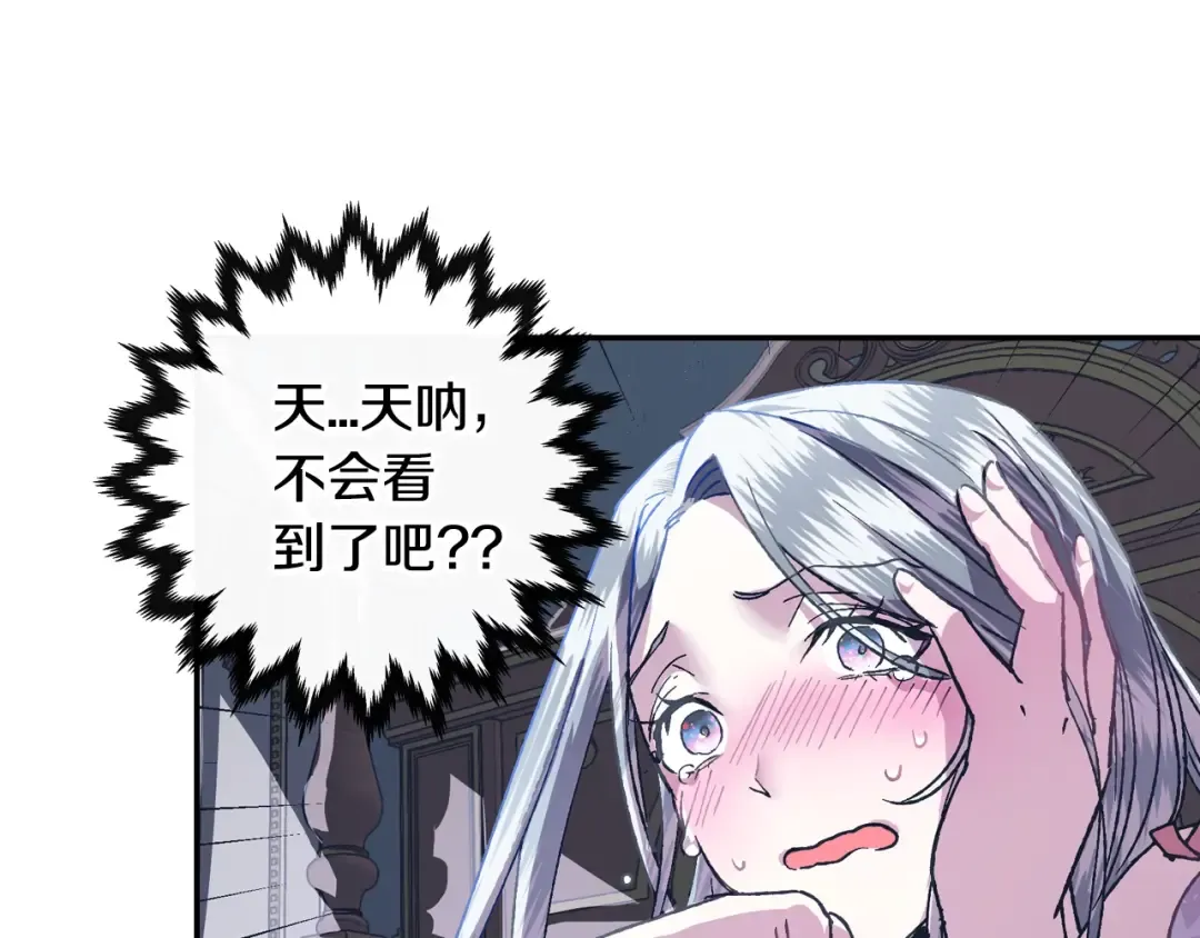 第2话 被爸爸误会了 第227页