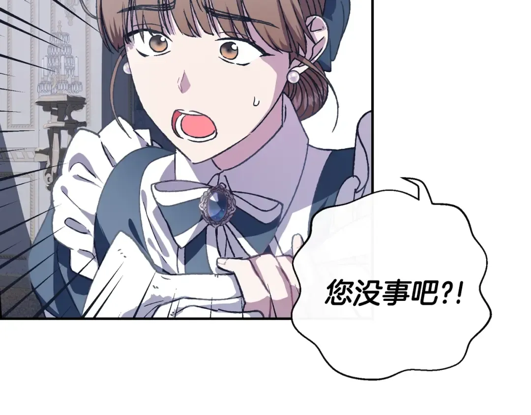 第2话 被爸爸误会了 第229页