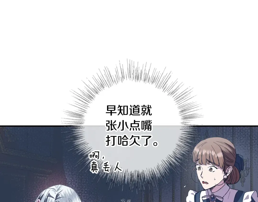 第2话 被爸爸误会了 第230页