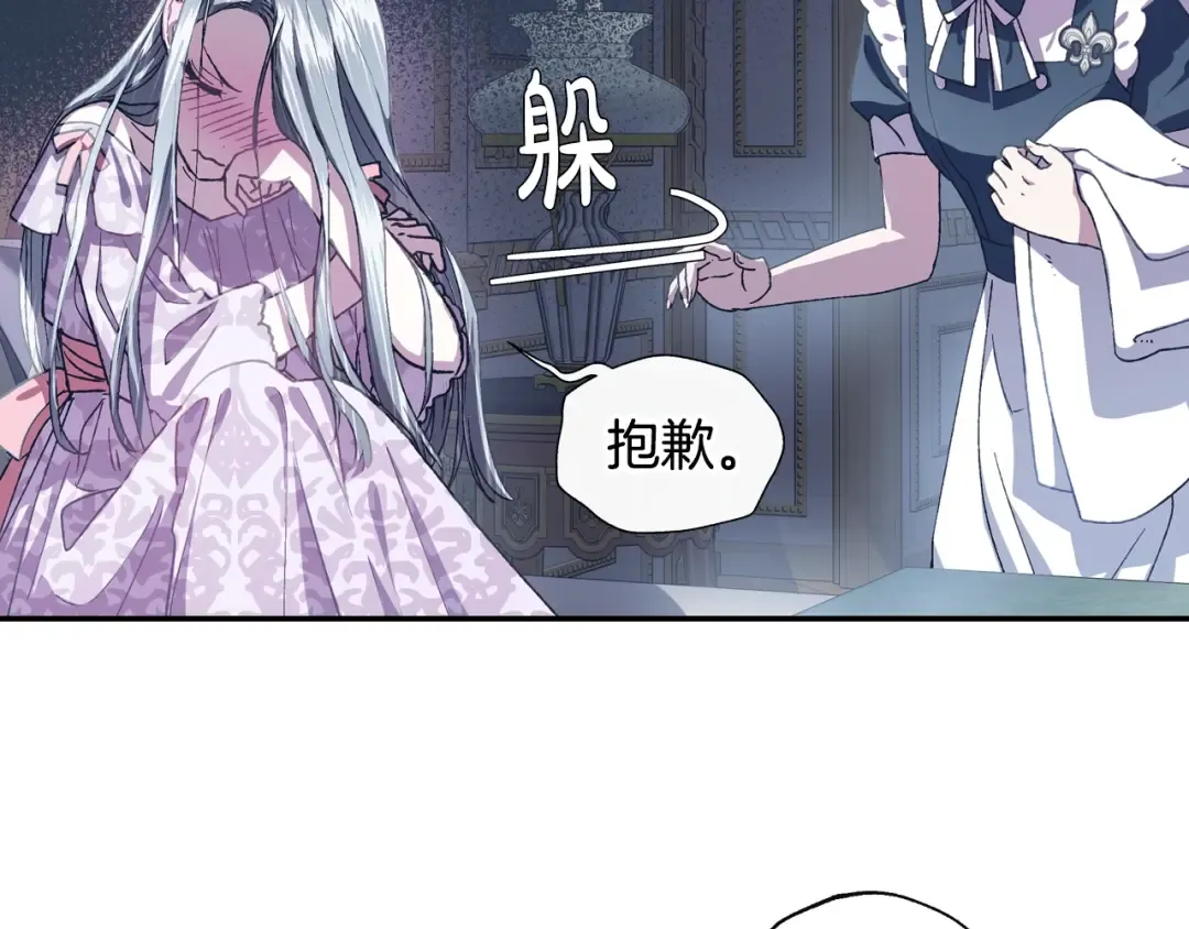 第2话 被爸爸误会了 第231页