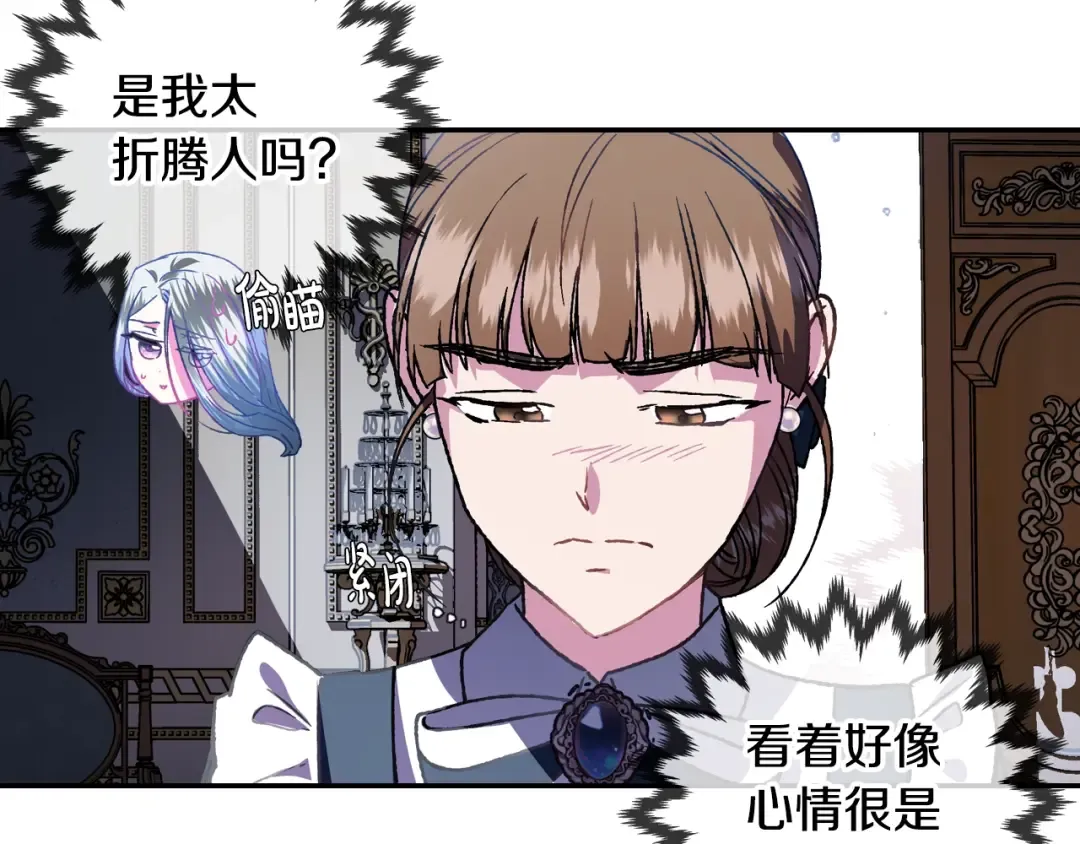 第2话 被爸爸误会了 第236页