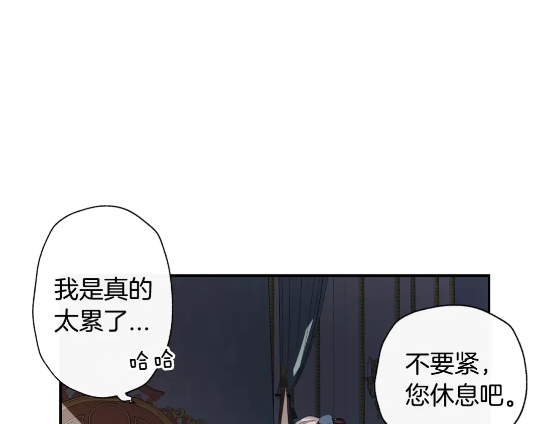 第2话 被爸爸误会了 第238页